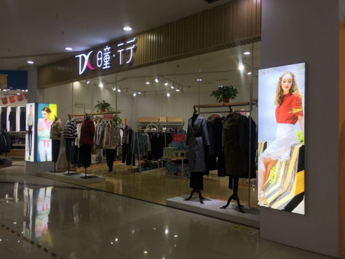 恭喜 TX 曈行快時尚女裝安徽三店盛大開業，引領時尚零售新篇章