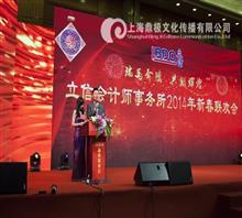 上海鼎極文化 一站式年會主題策劃與公關(guān)服務(wù)解決方案